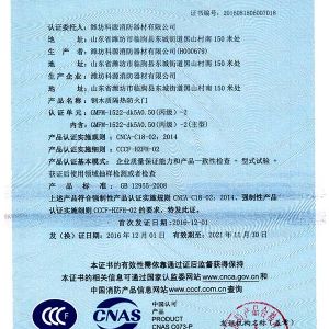 1522鋼木丙級(jí)